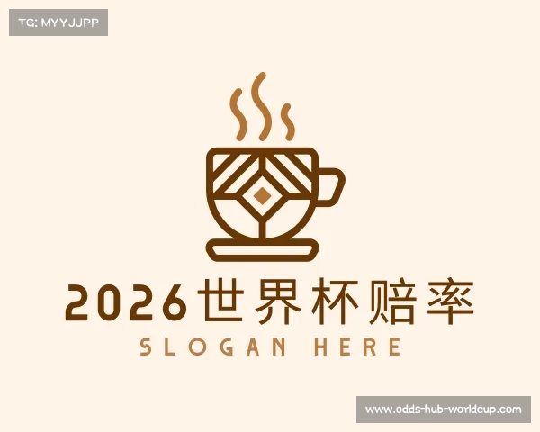 关于2026世界杯赔率